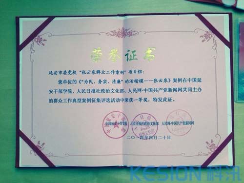 我校一案例荣获全国“群众工作典型案例”一等奖 第 1 张