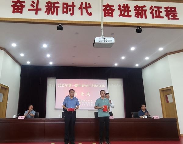 44.jpg 我校2023年第一期中青年干部培训班顺利结业 第 3 张