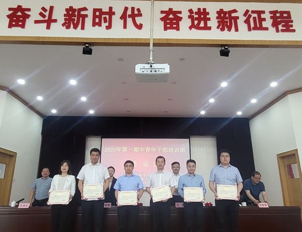 22.jpg 我校2023年第一期中青年干部培训班顺利结业 第 4 张