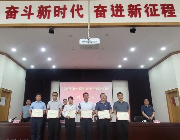 33.jpg 我校2023年第一期中青年干部培训班顺利结业 第 5 张