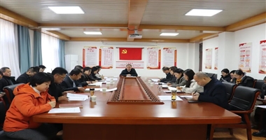 我校召开2026年校委理论学习中心组第一次会议